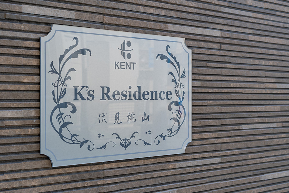 K’s Residence 伏見桃山 実例画像